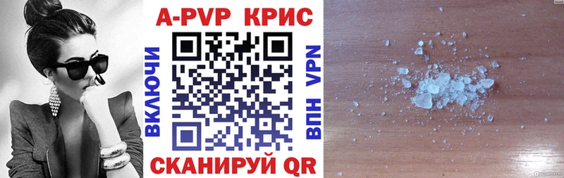 Альфа ПВП крисы CK  Купить где  Невельск 