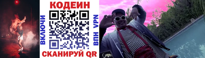 Купить  Невельск  Кодеиновый сироп Lean напиток Lean (лин) 