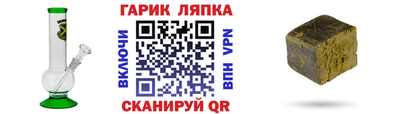 Купить где  Невельск  ГАШ хэш 