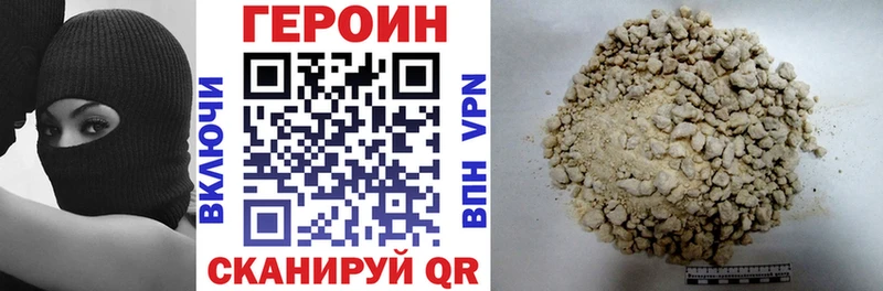 Героин афганец  Купить закладки  Невельск 