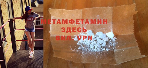 метамфетамин Елизово