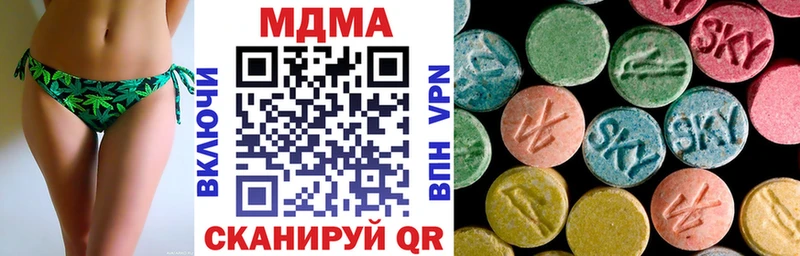 Купить где  Невельск  MDMA молли 