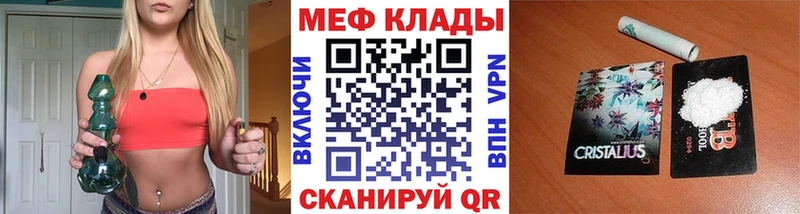 МЯУ-МЯУ мяу мяу  Купить закладки  Невельск 