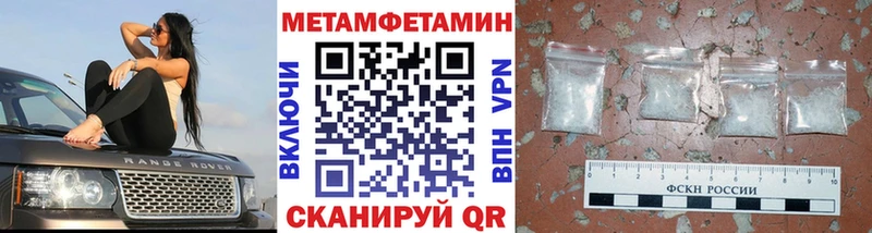МЕТАМФЕТАМИН кристалл  Купить где  Невельск 