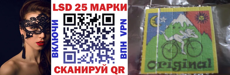 Марки 25I-NBOMe 1,5мг  Купить  Невельск 